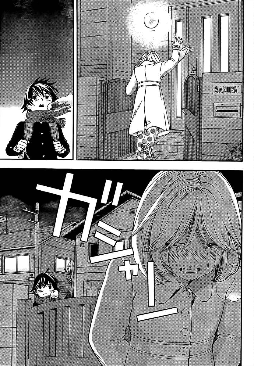 Page 9 Chapter 25 Anedoki