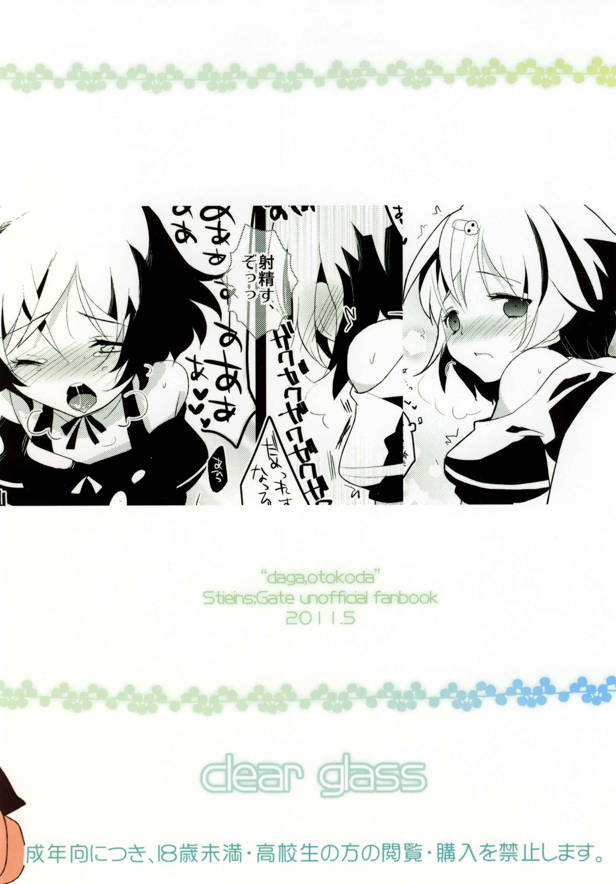 Page 30 Chapter Unknown_2c8a Steins;Gate - Daga, Otoko da (Doujinshi)