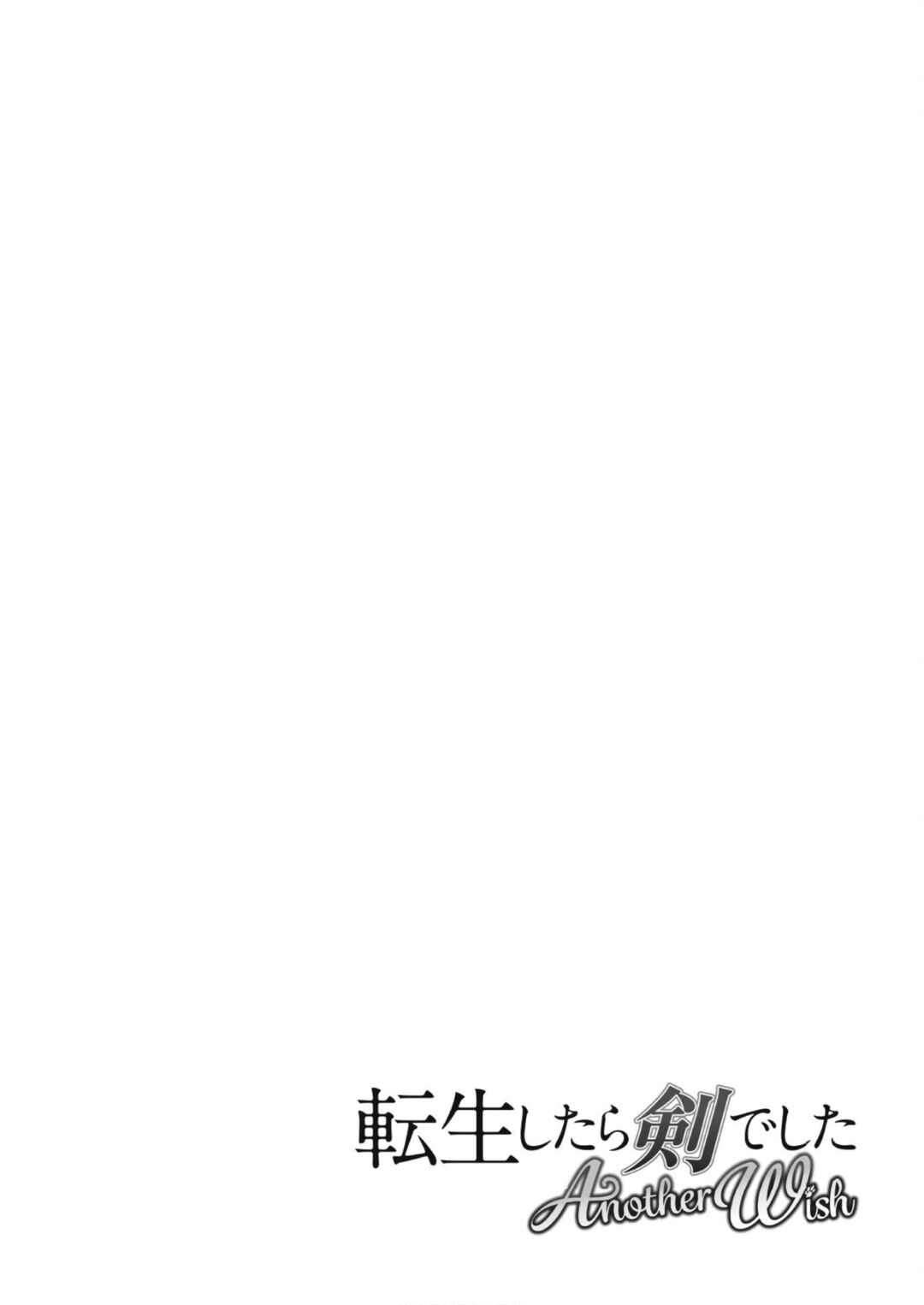 Page 31 Chapter 15 Tensei Shitara Ken Deshita: Another Wish