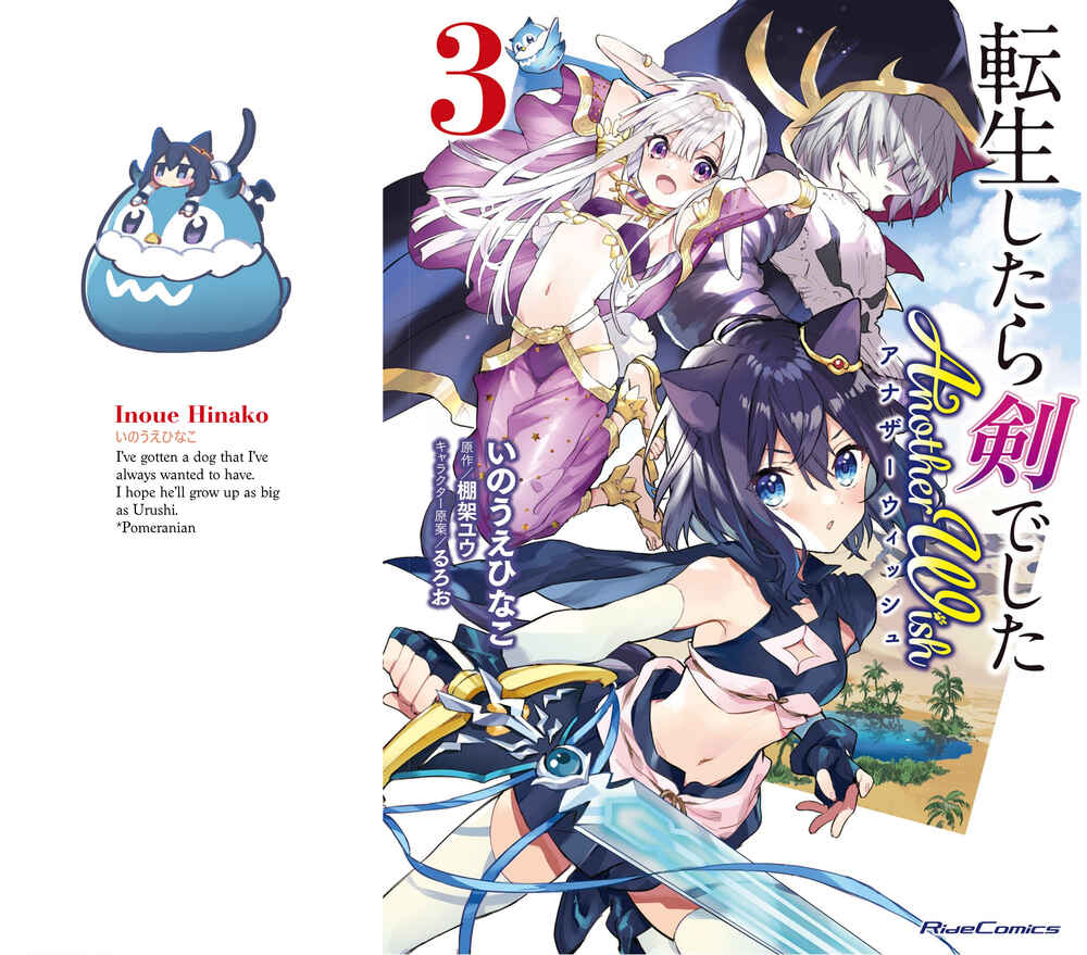 Page 1 Chapter 10 Tensei Shitara Ken Deshita: Another Wish