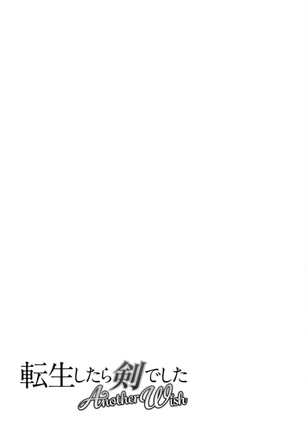Page 11 Chapter 14.5 Tensei Shitara Ken Deshita: Another Wish