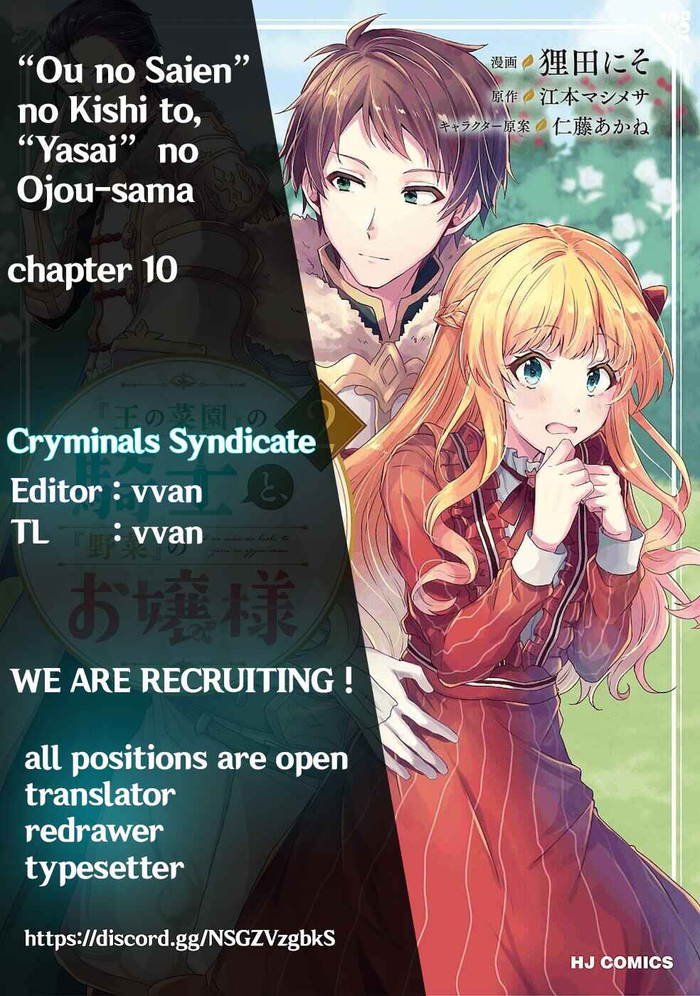 Page 1 Chapter 10 Ou no Saien no Kishi to, Yasai no Ojou-sama