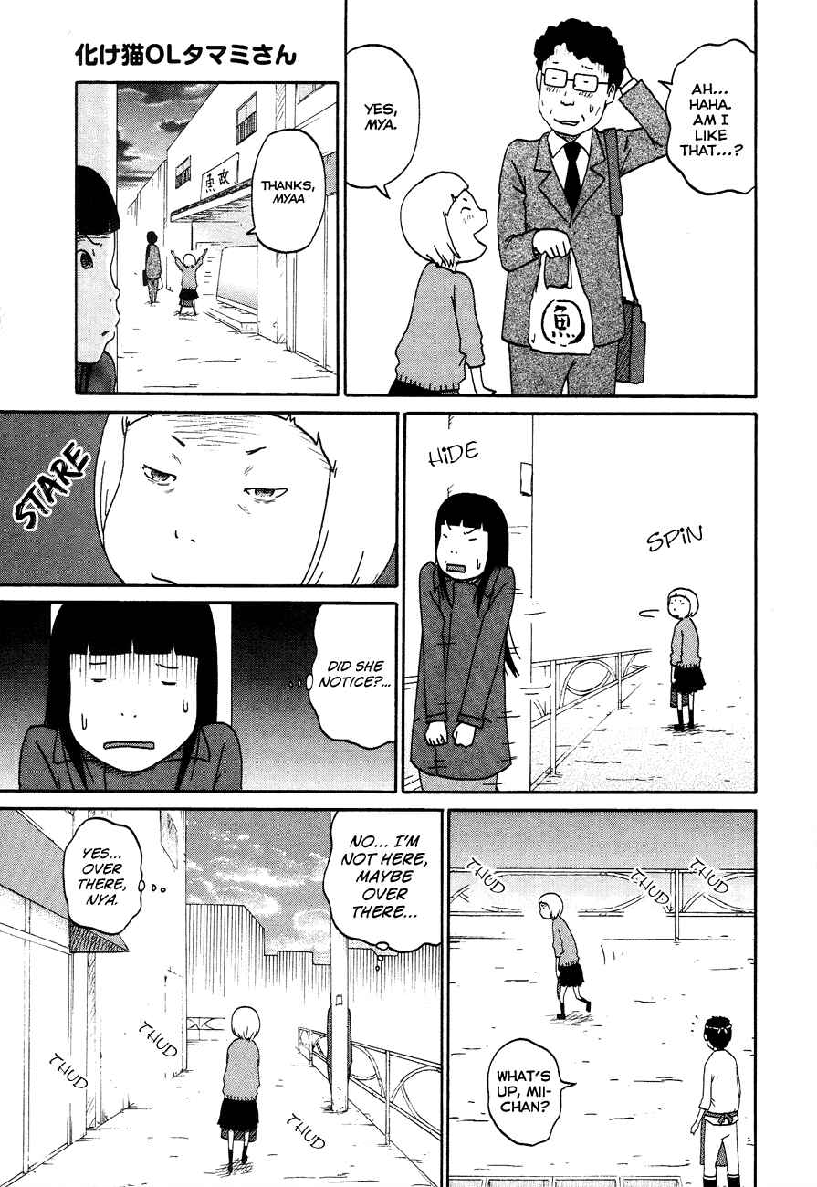 Page 5 Chapter 8 Bakeneko OL Tamami-san