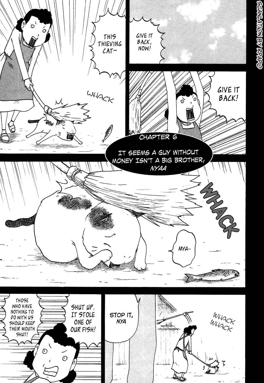 Page 1 Chapter 6 Bakeneko OL Tamami-san