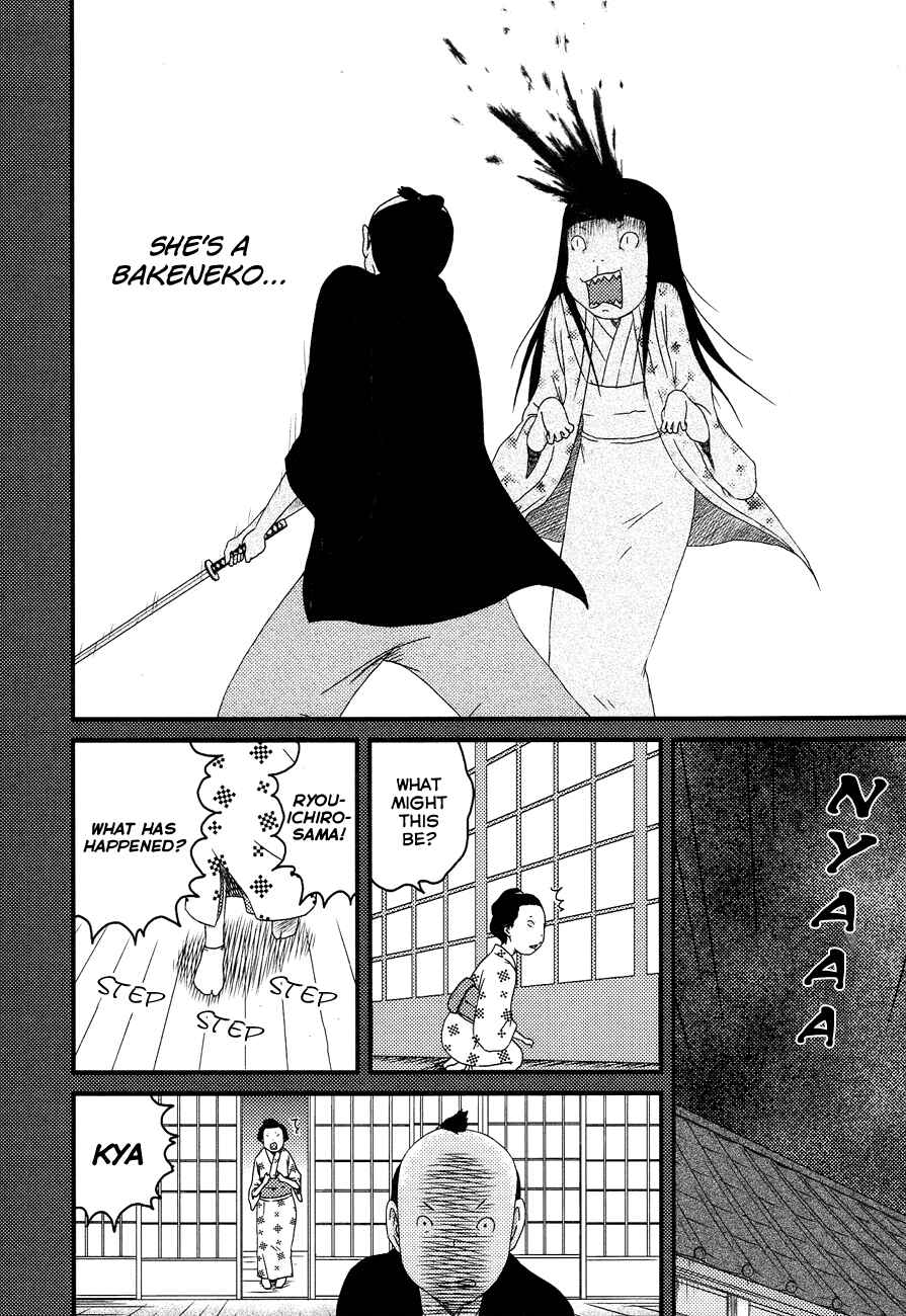 Page 12 Chapter 12 Bakeneko OL Tamami-san