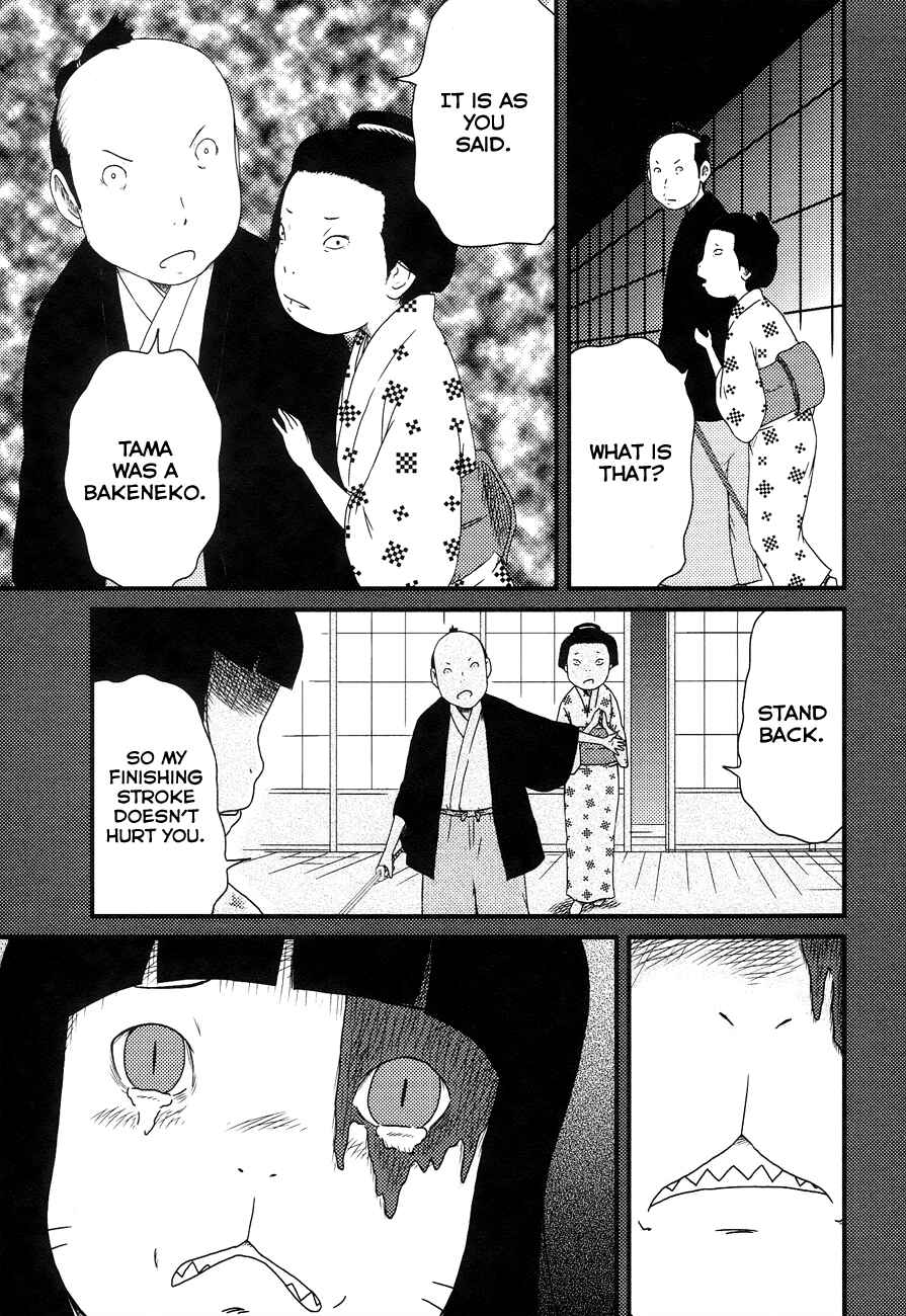 Page 13 Chapter 12 Bakeneko OL Tamami-san
