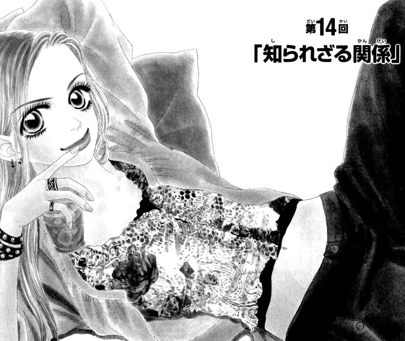 Page 1 Chapter 14 Othello。