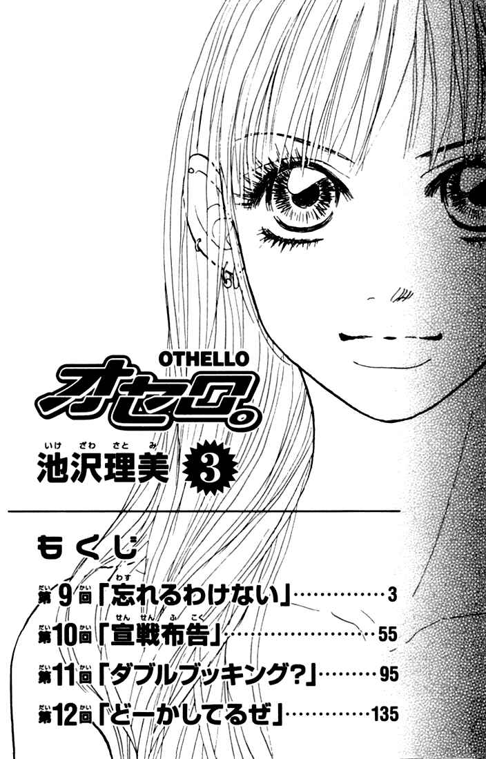 Page 2 Chapter 9 Othello。