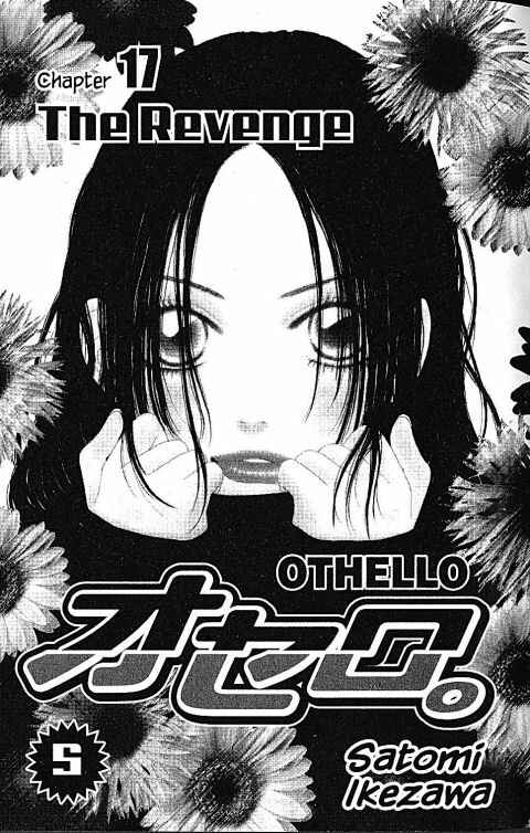 Page 4 Chapter 17 Othello。