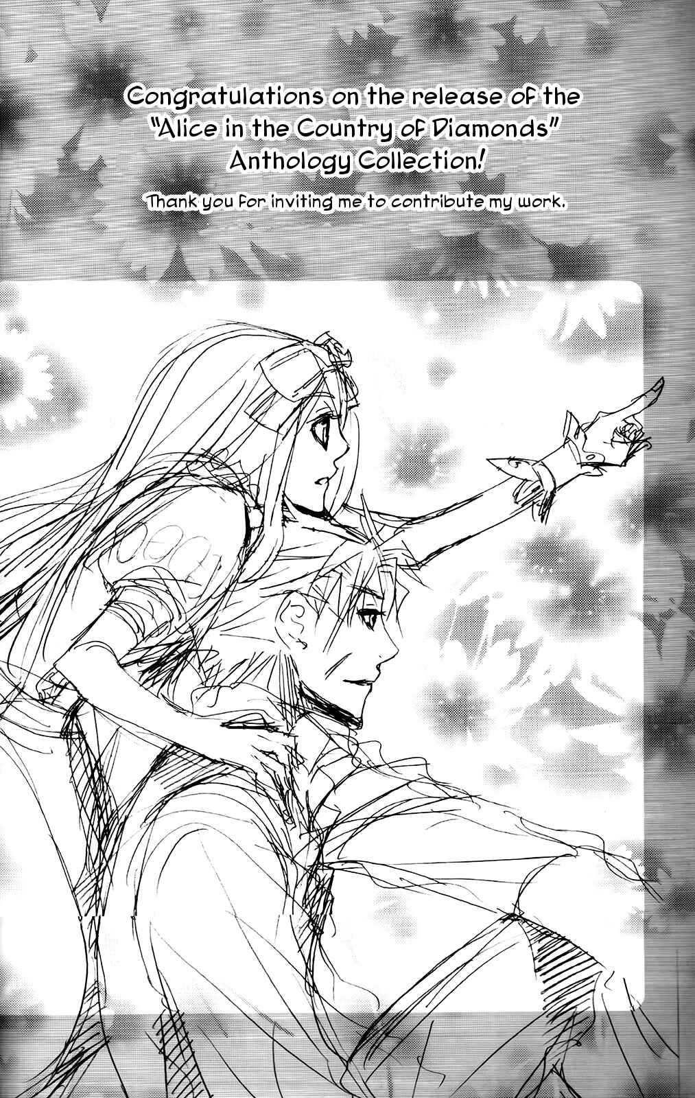 Page 1 Chapter 3 Alice in the Country of Diamonds ~Wonderful Wonder World~ Koushiki Visual Fanbook