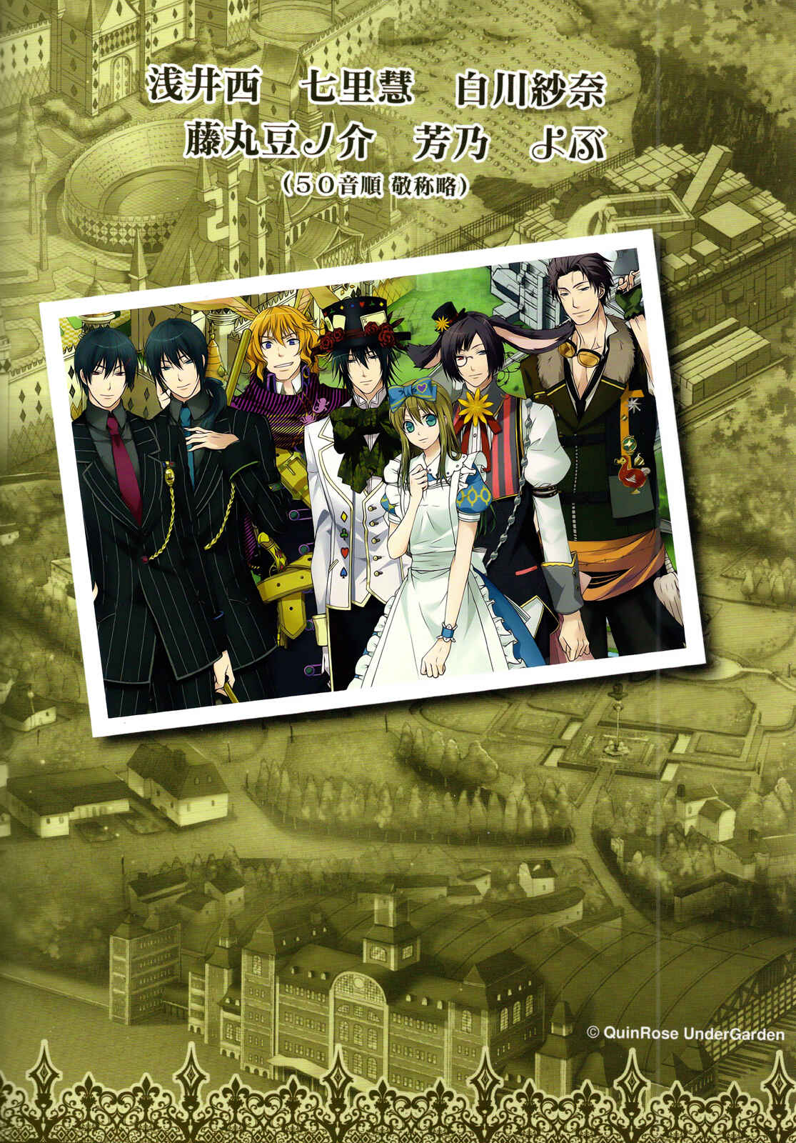 Page 2 Chapter 1 Alice in the Country of Diamonds ~Wonderful Wonder World~ Koushiki Visual Fanbook