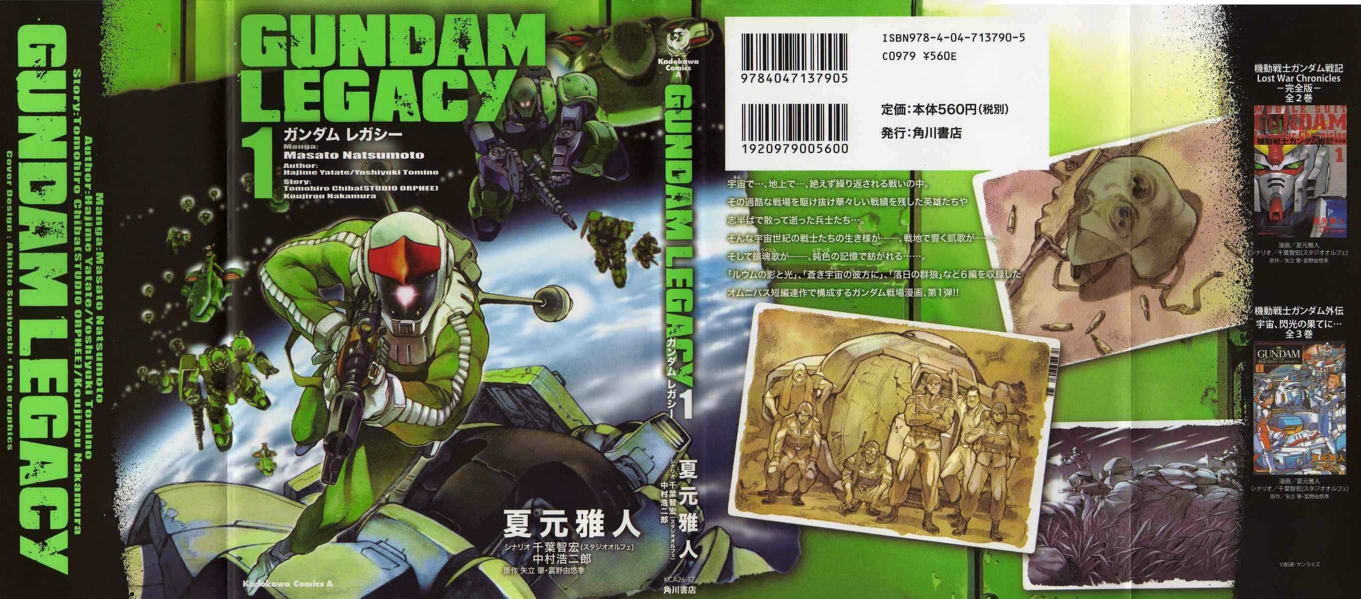Page 1 Chapter 0 GUNDAM LEGACY
