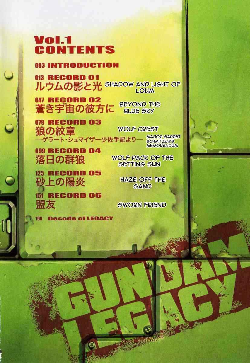 Page 4 Chapter 0 GUNDAM LEGACY