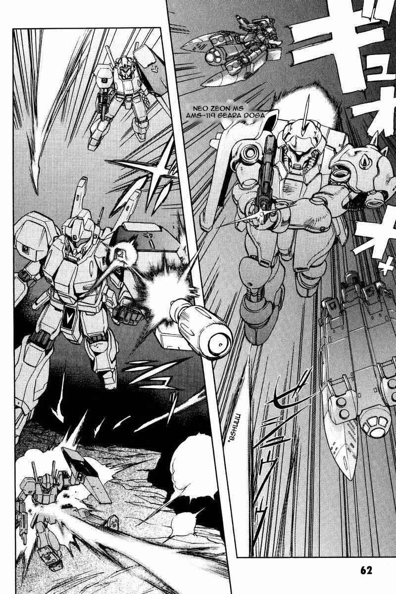 Page 15 Chapter 2 GUNDAM LEGACY