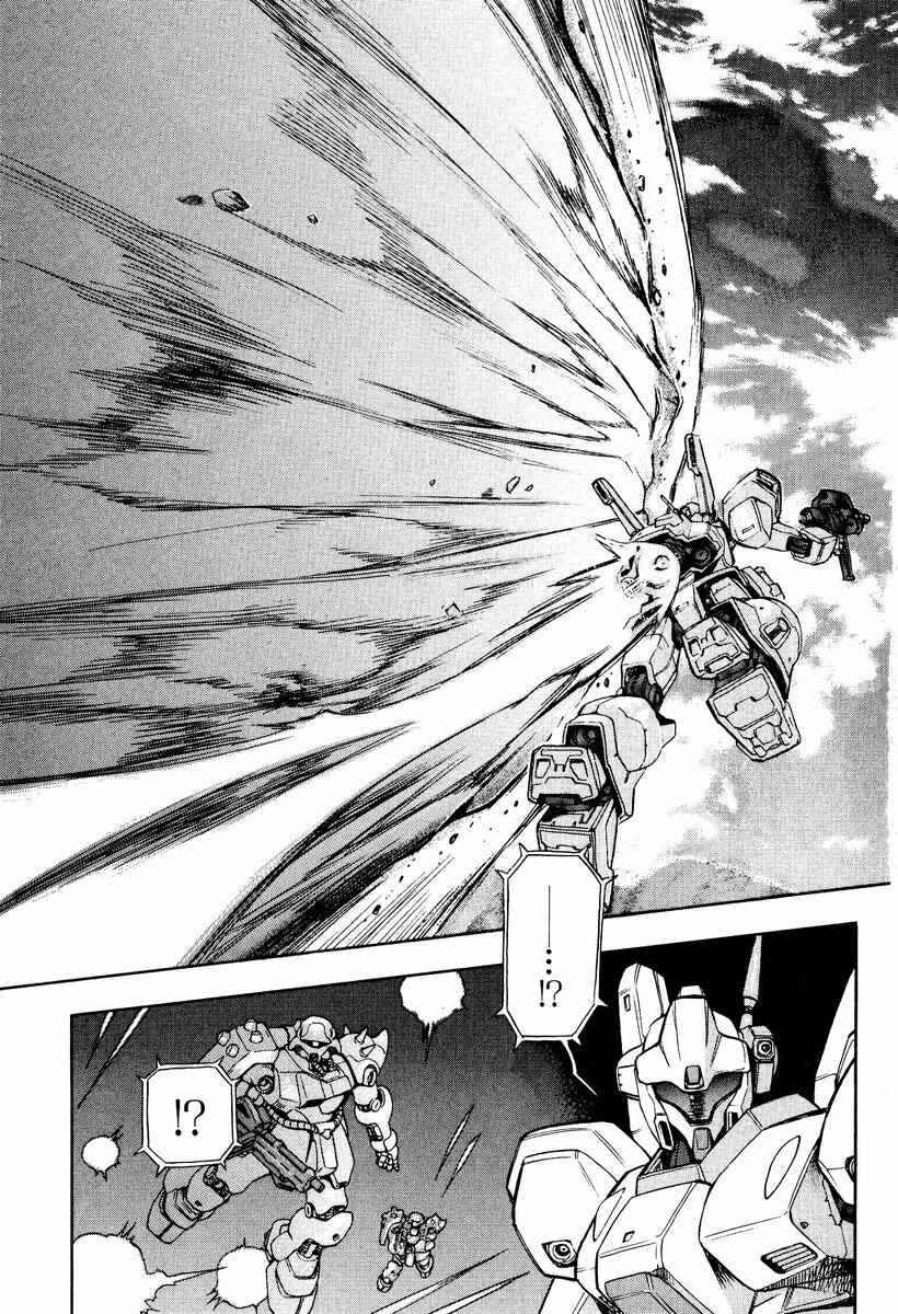 Page 20 Chapter 2 GUNDAM LEGACY
