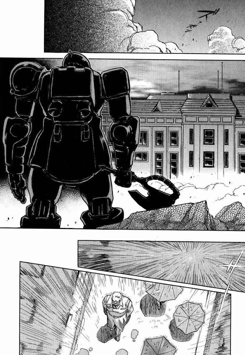 Page 27 Chapter 6 GUNDAM LEGACY