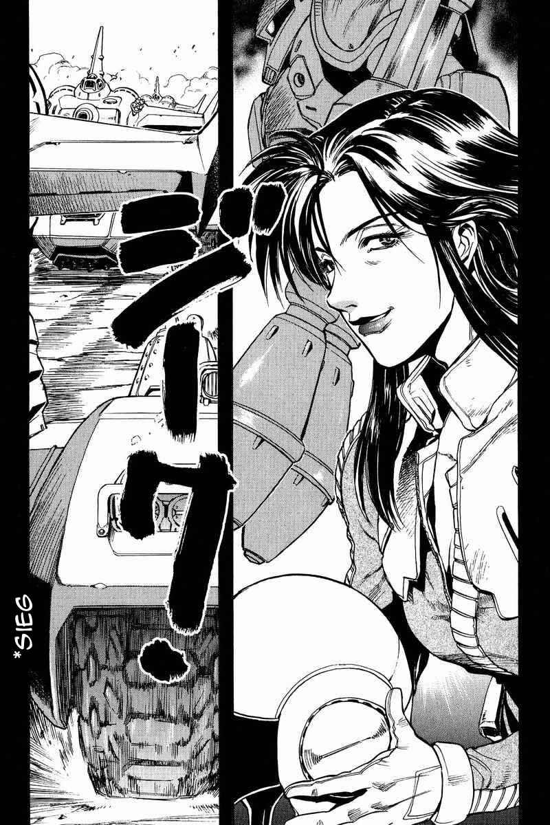 Page 33 Chapter 6 GUNDAM LEGACY
