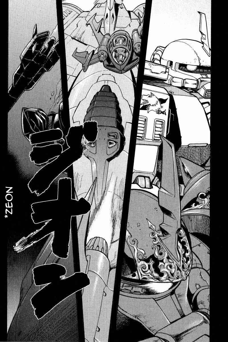 Page 34 Chapter 6 GUNDAM LEGACY