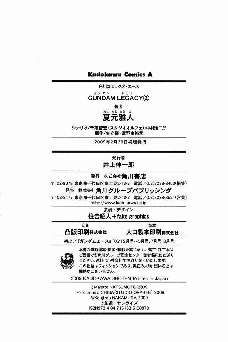 Page 33 Chapter 12 GUNDAM LEGACY