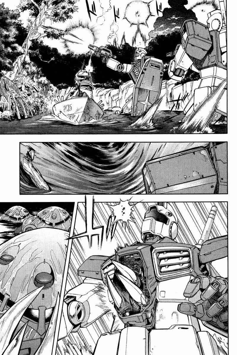 Page 23 Chapter 7 GUNDAM LEGACY