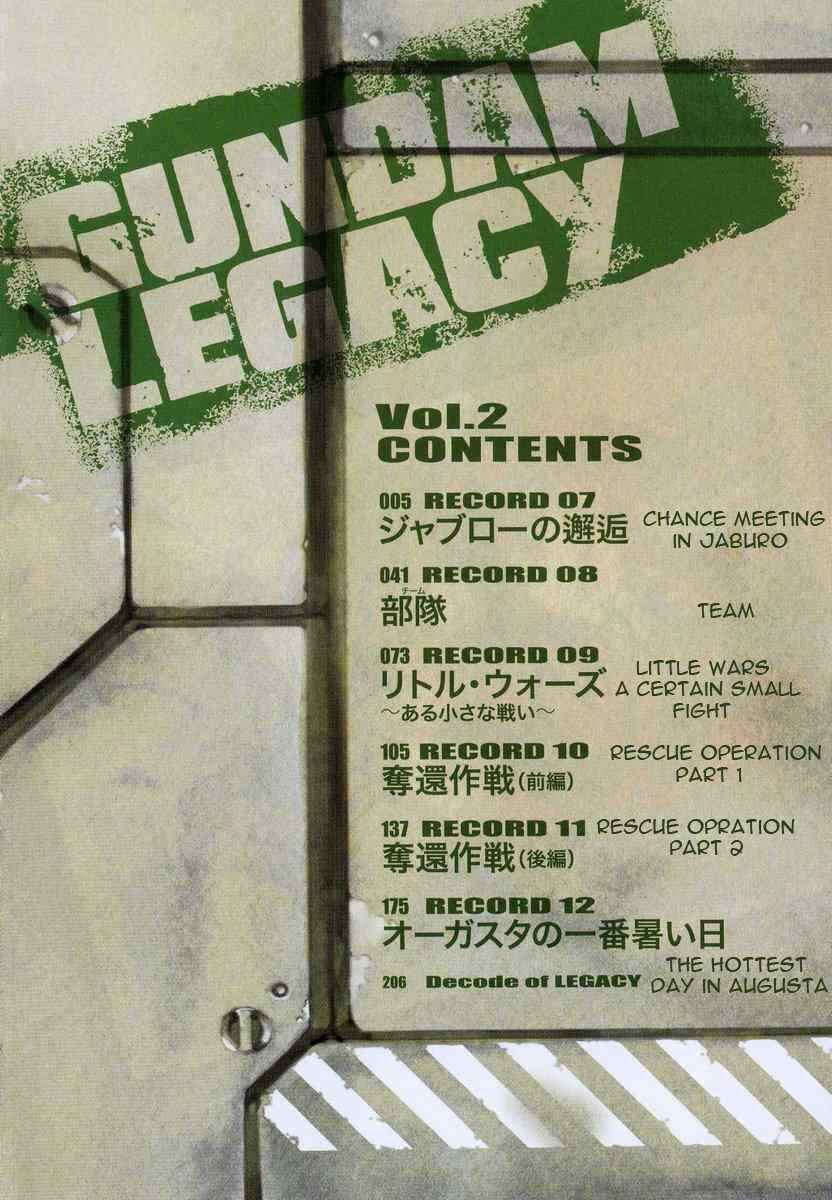 Page 4 Chapter 7 GUNDAM LEGACY