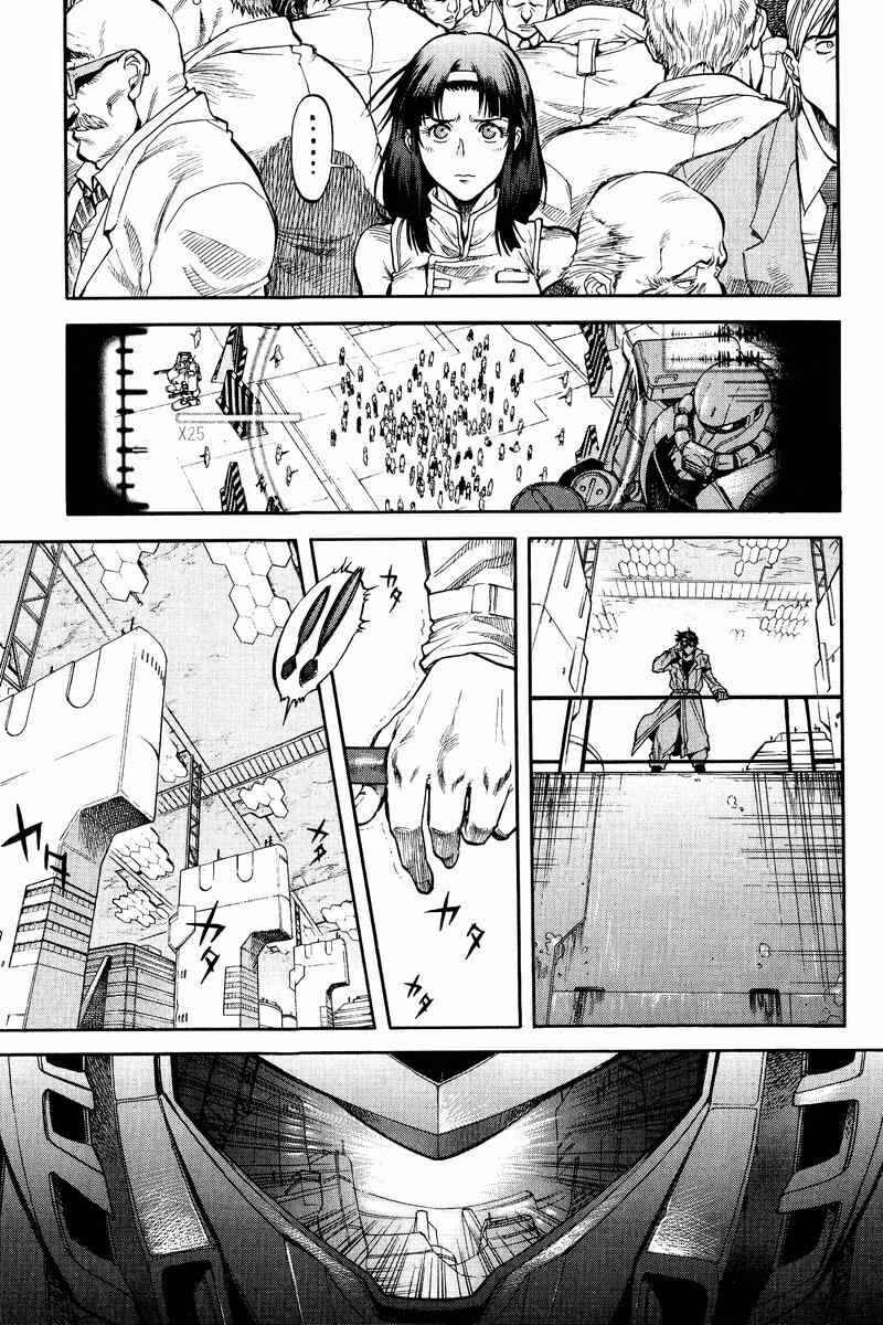 Page 3 Chapter 14 GUNDAM LEGACY