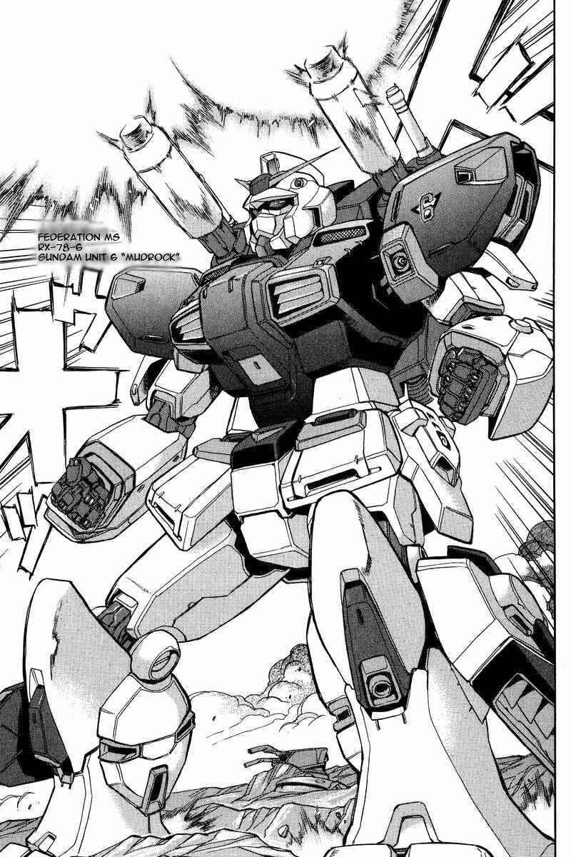 Page 10 Chapter 3 GUNDAM LEGACY