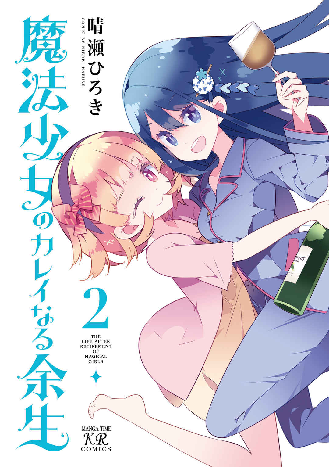 Page 2 Chapter 13.5 Mahou Shoujo no Kareinaru Yosei