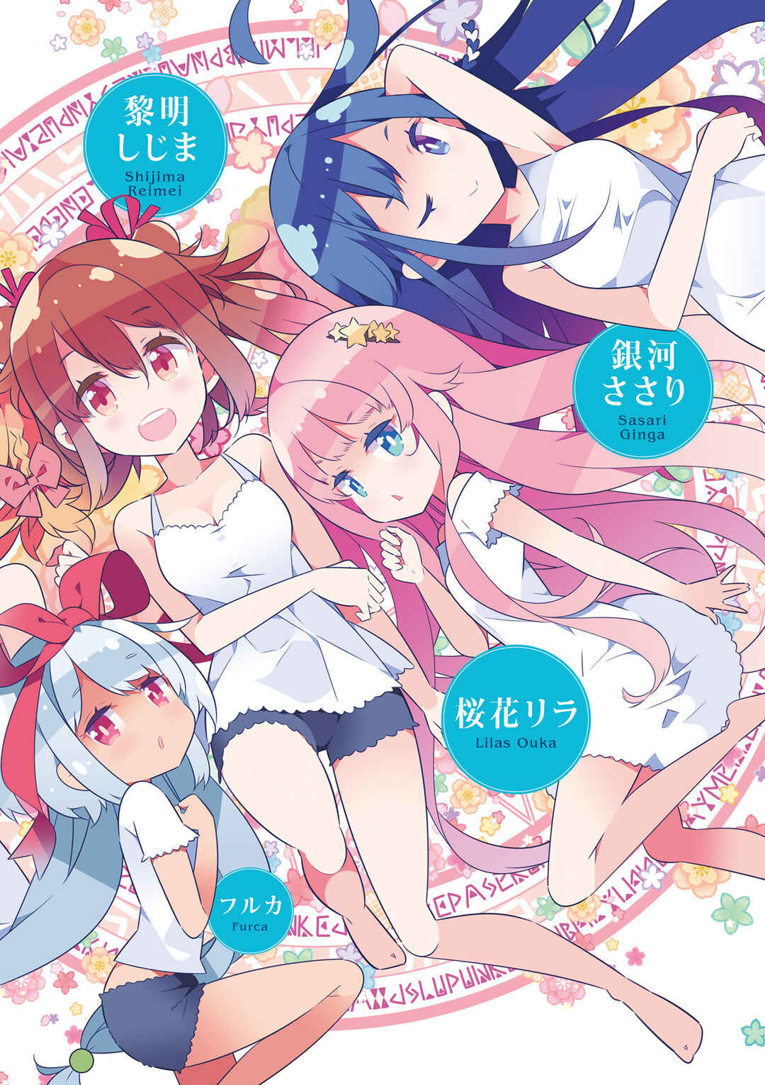 Page 3 Chapter 13.5 Mahou Shoujo no Kareinaru Yosei