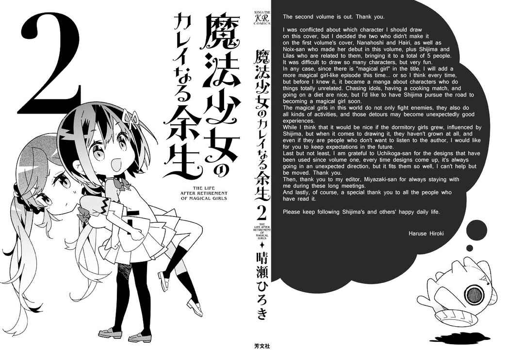 Page 10 Chapter 26 Mahou Shoujo no Kareinaru Yosei