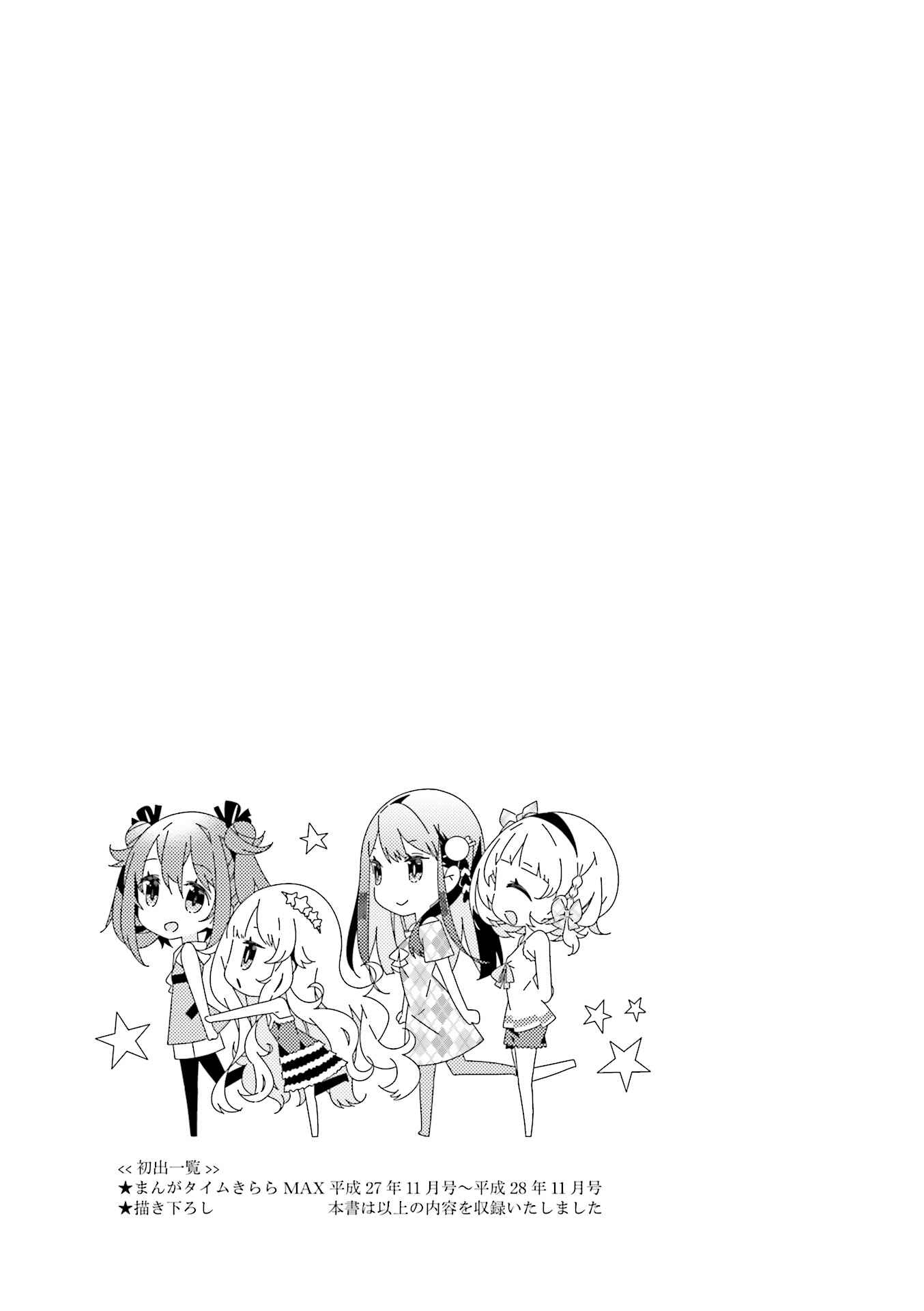 Page 9 Chapter 13 Mahou Shoujo no Kareinaru Yosei