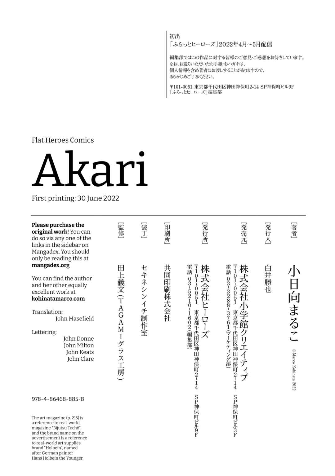Page 58 Chapter 5 Akari