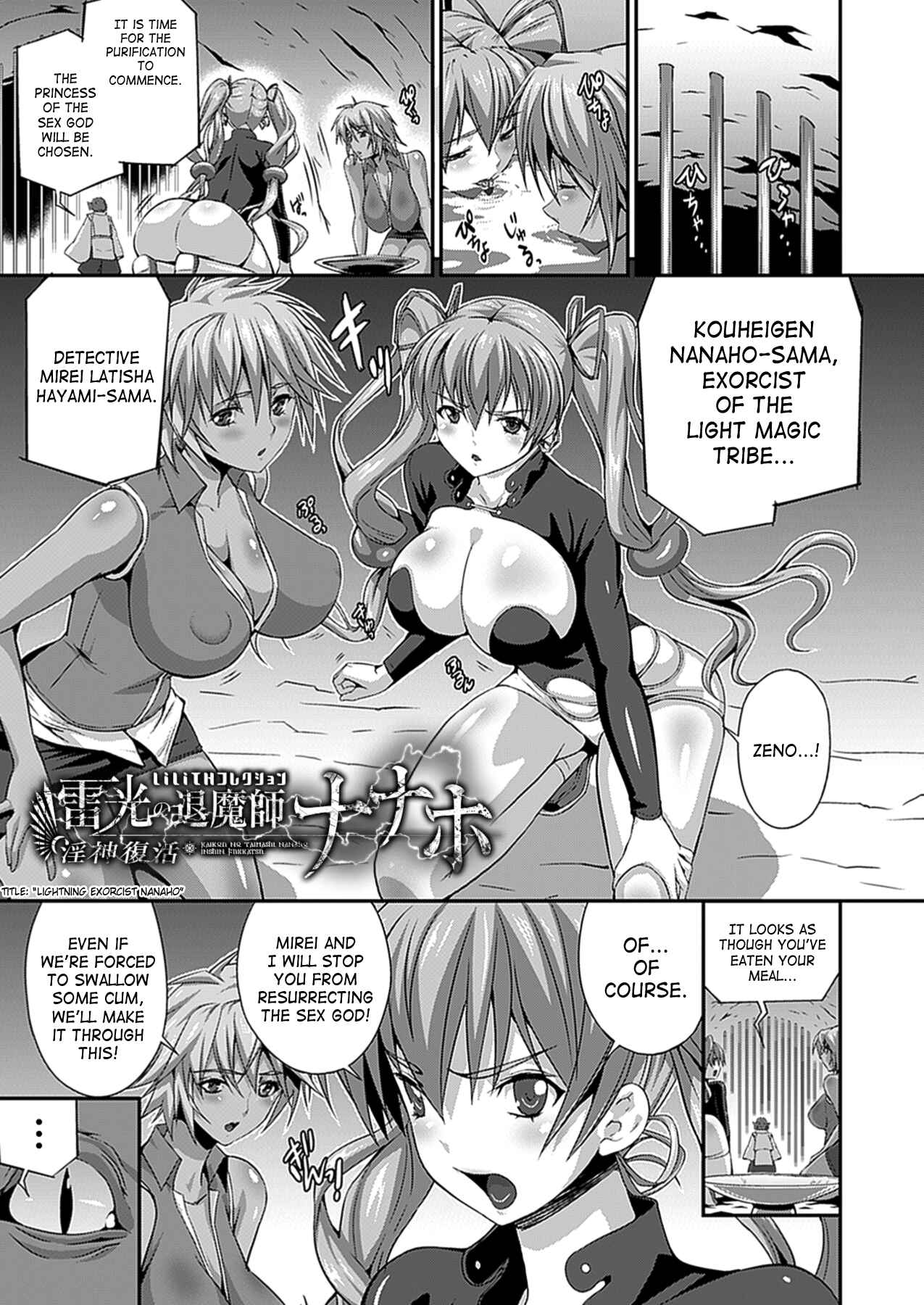Page 1 Chapter 3 Busou Senki ~Shokuetsu no Nie~