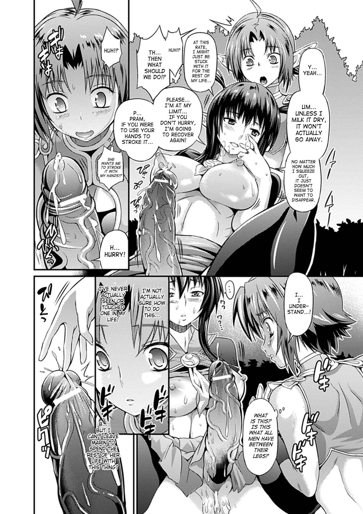 Page 6 Chapter 9 Busou Senki ~Shokuetsu no Nie~