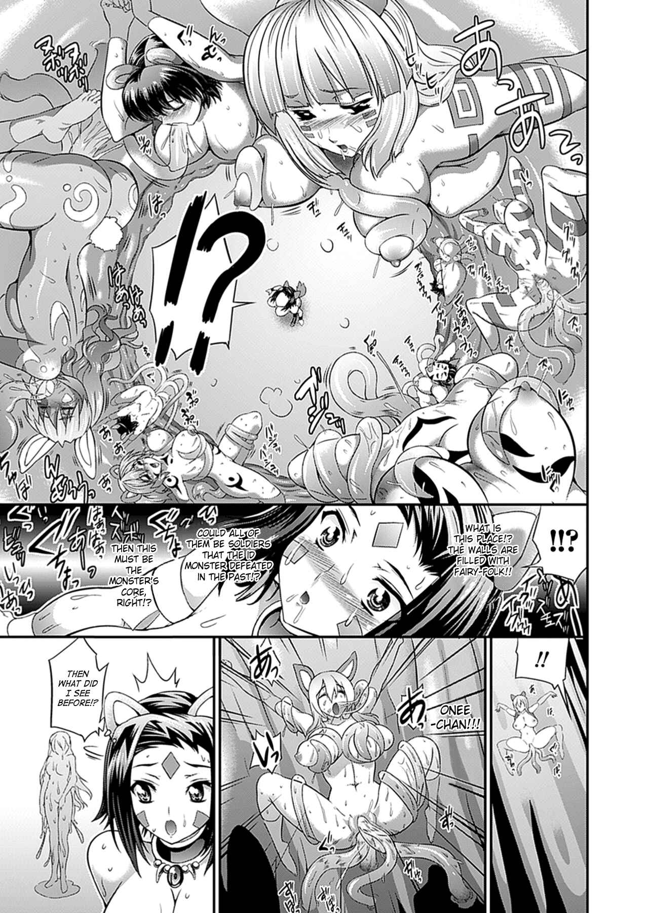 Page 7 Chapter 4 Busou Senki ~Shokuetsu no Nie~