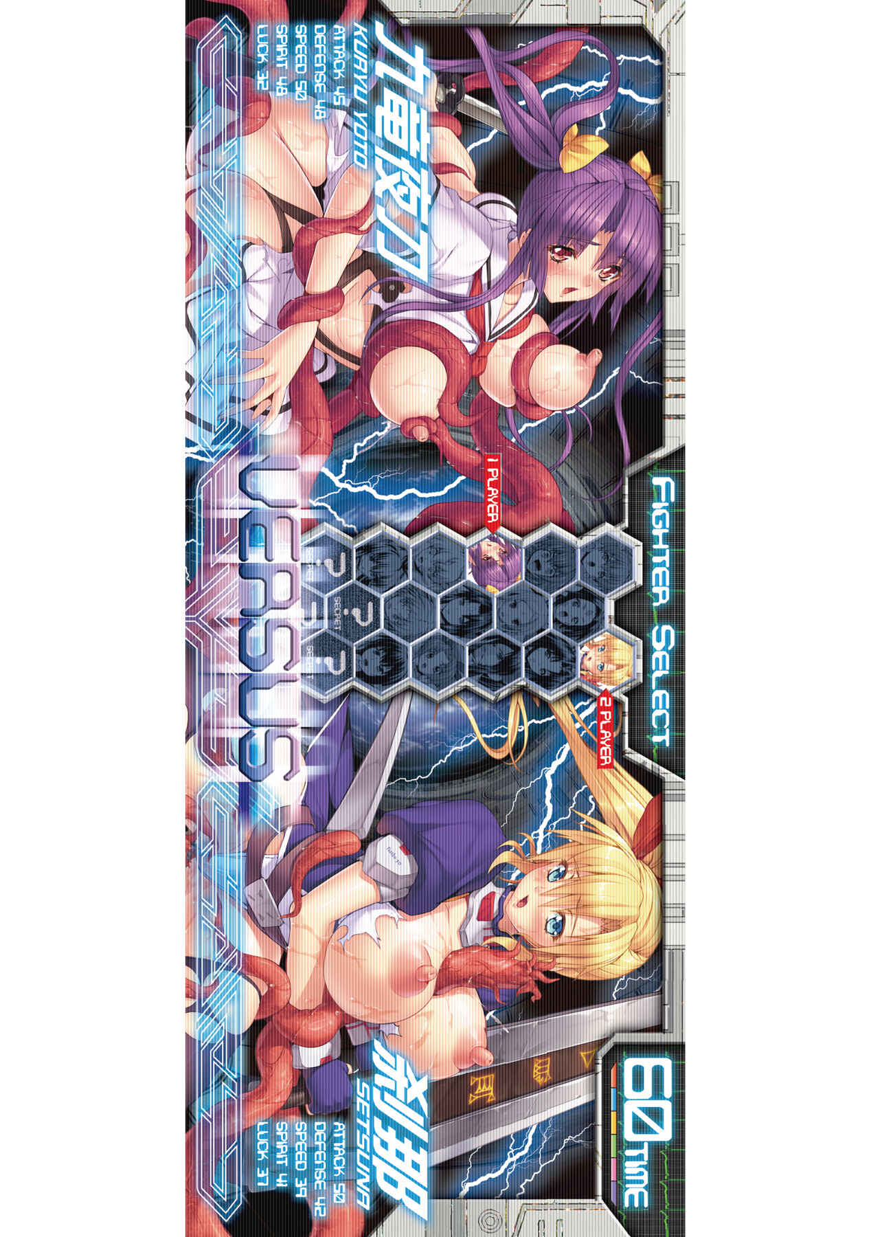 Page 2 Chapter 0 Busou Senki ~Shokuetsu no Nie~
