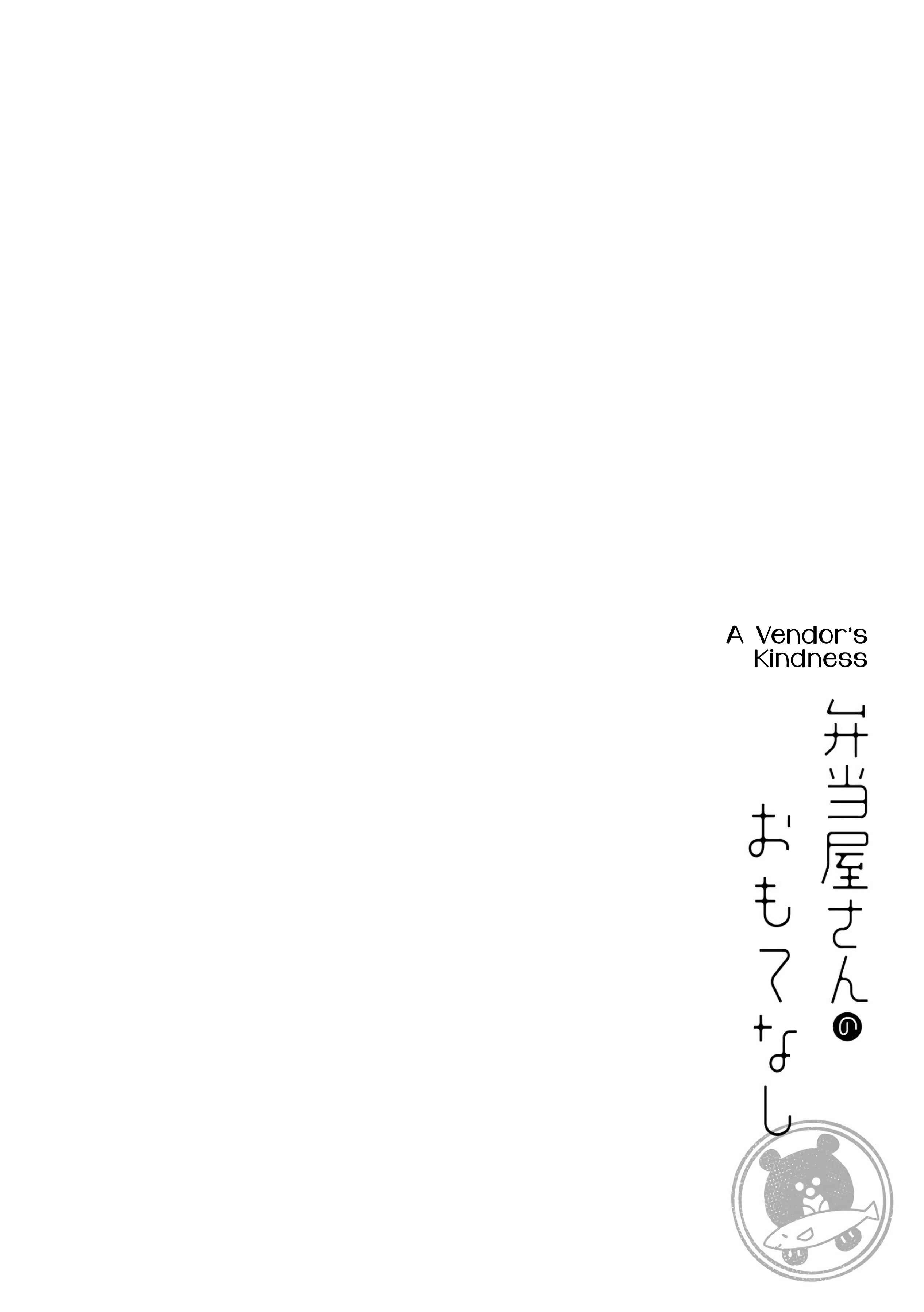 Page 26 Chapter 4 Bentouya-san no Omotenashi