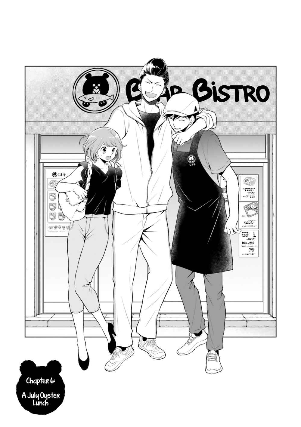 Page 1 Chapter 6 Bentouya-san no Omotenashi