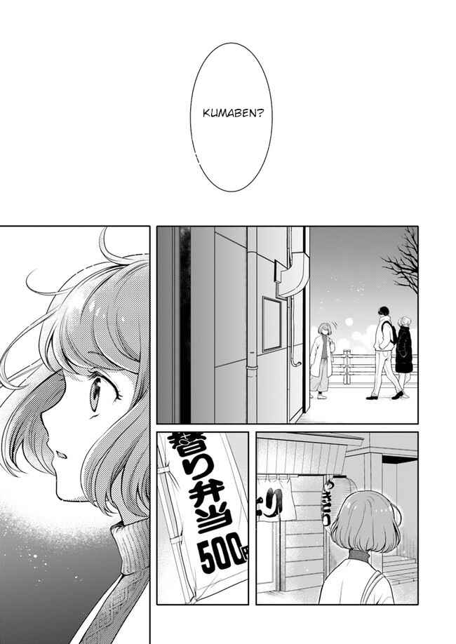 Page 11 Chapter 1 Bentouya-san no Omotenashi