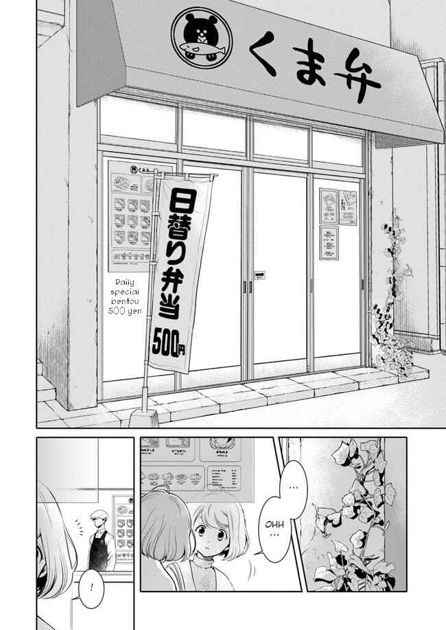 Page 12 Chapter 1 Bentouya-san no Omotenashi