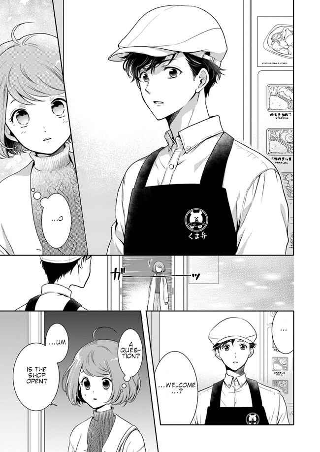 Page 13 Chapter 1 Bentouya-san no Omotenashi