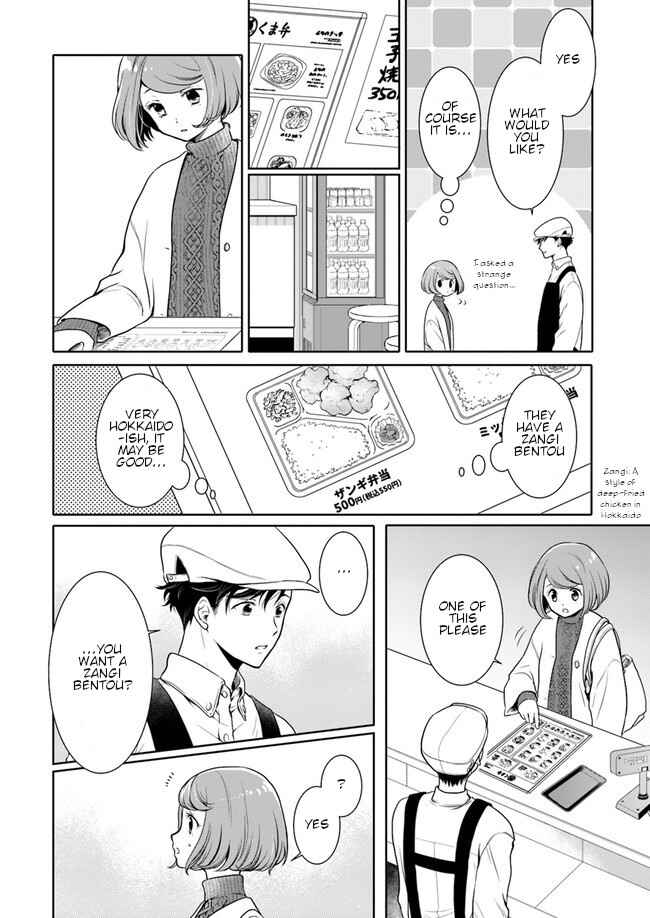 Page 14 Chapter 1 Bentouya-san no Omotenashi
