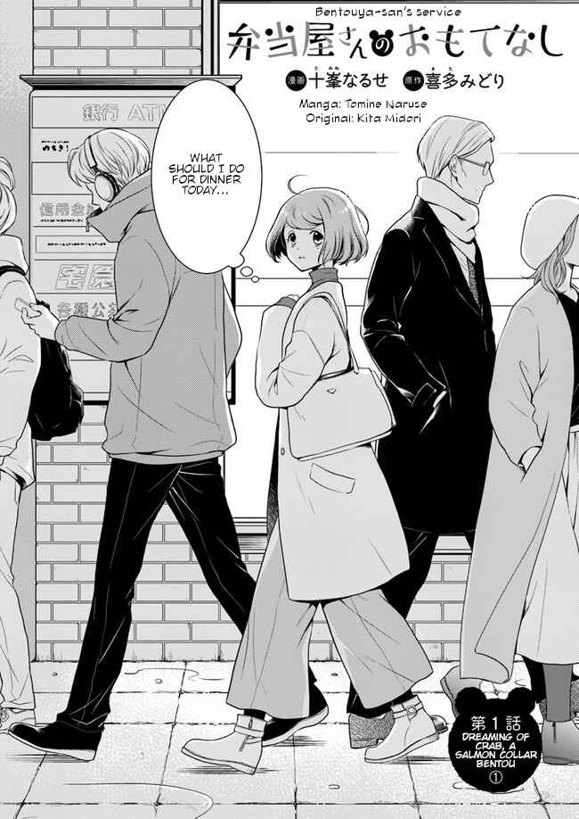 Page 8 Chapter 1 Bentouya-san no Omotenashi