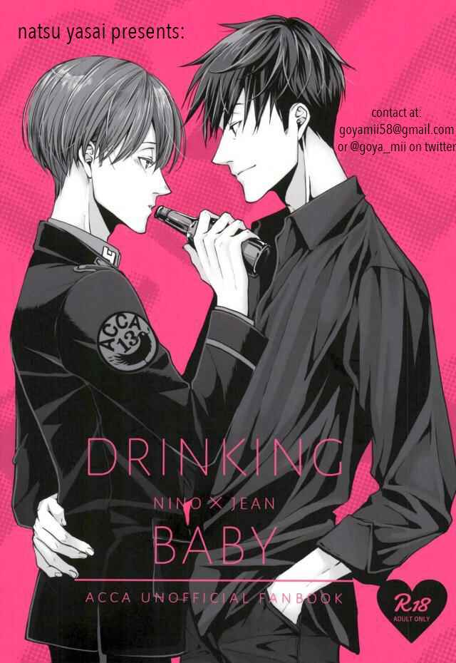 Page 1 Chapter Unknown_ea47 ACCA 13 - Drinking Baby (Doujinshi)