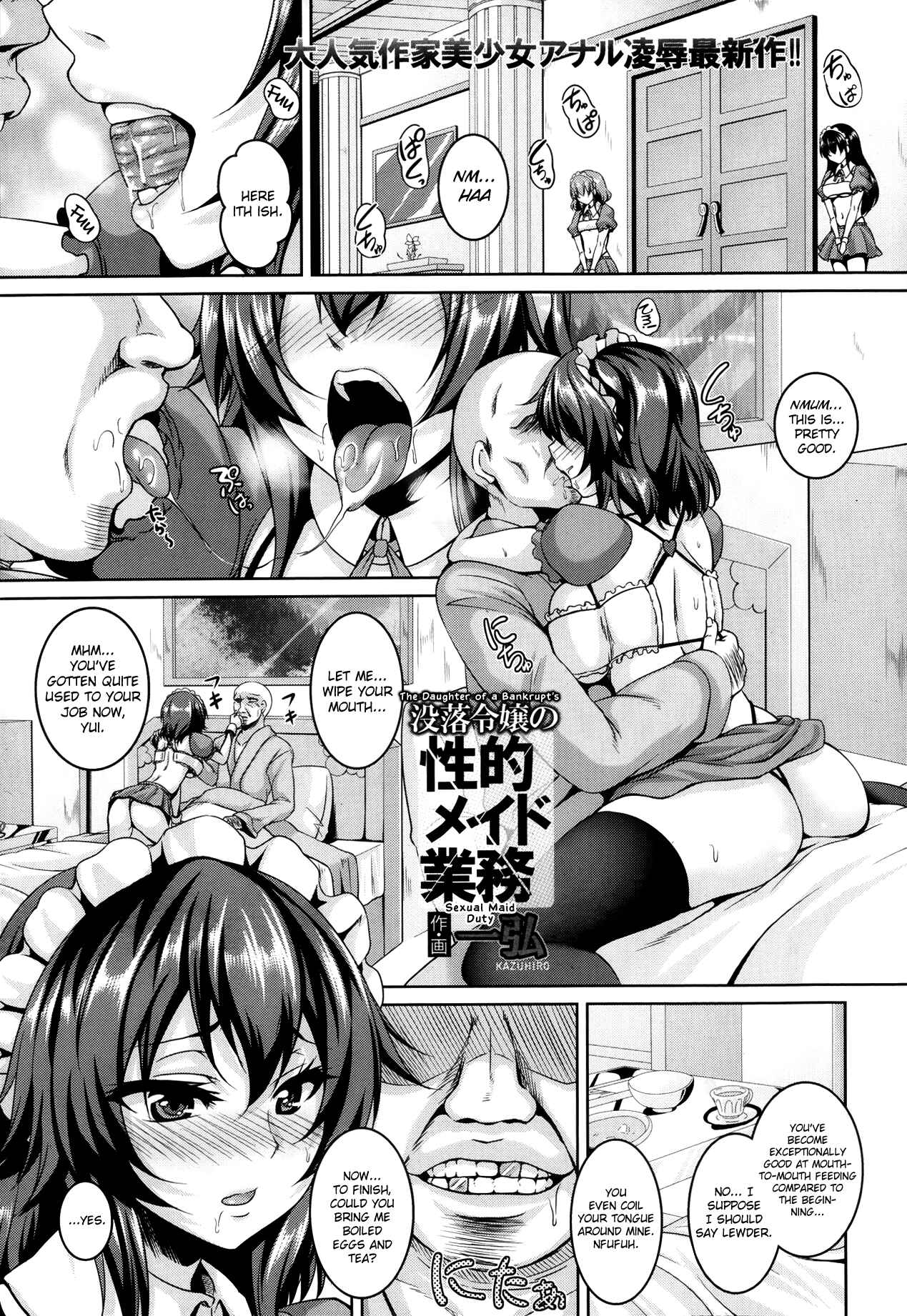 Page 1 Chapter Unknown_b228 Botsuraku Reijou no Seiteki Maid Gyoumu