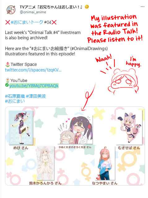 Page 2 Chapter 2 Oniichan ha Oshimai - Petit Onimai Manga! (Doujinshi)