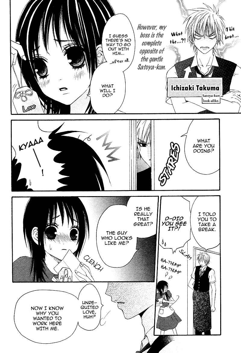 Page 6 Chapter 2 First Love Time Machine