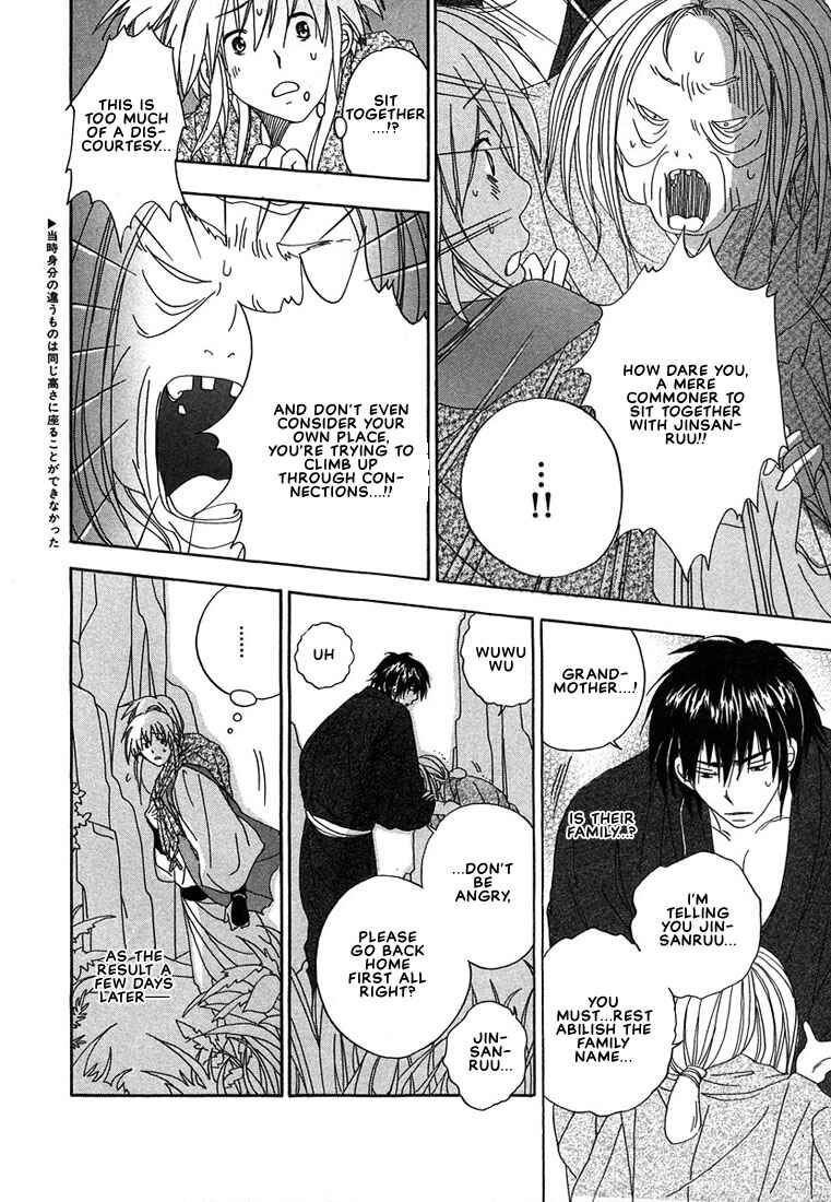 Page 21 Chapter 2 Hananite Sourou