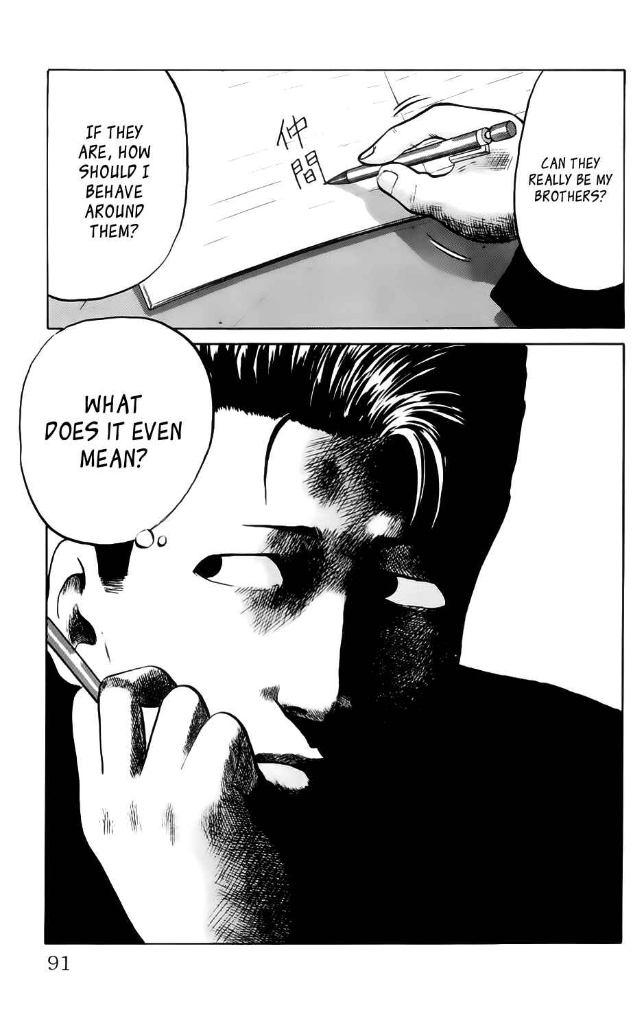 Page 5 Chapter 4 Kiku