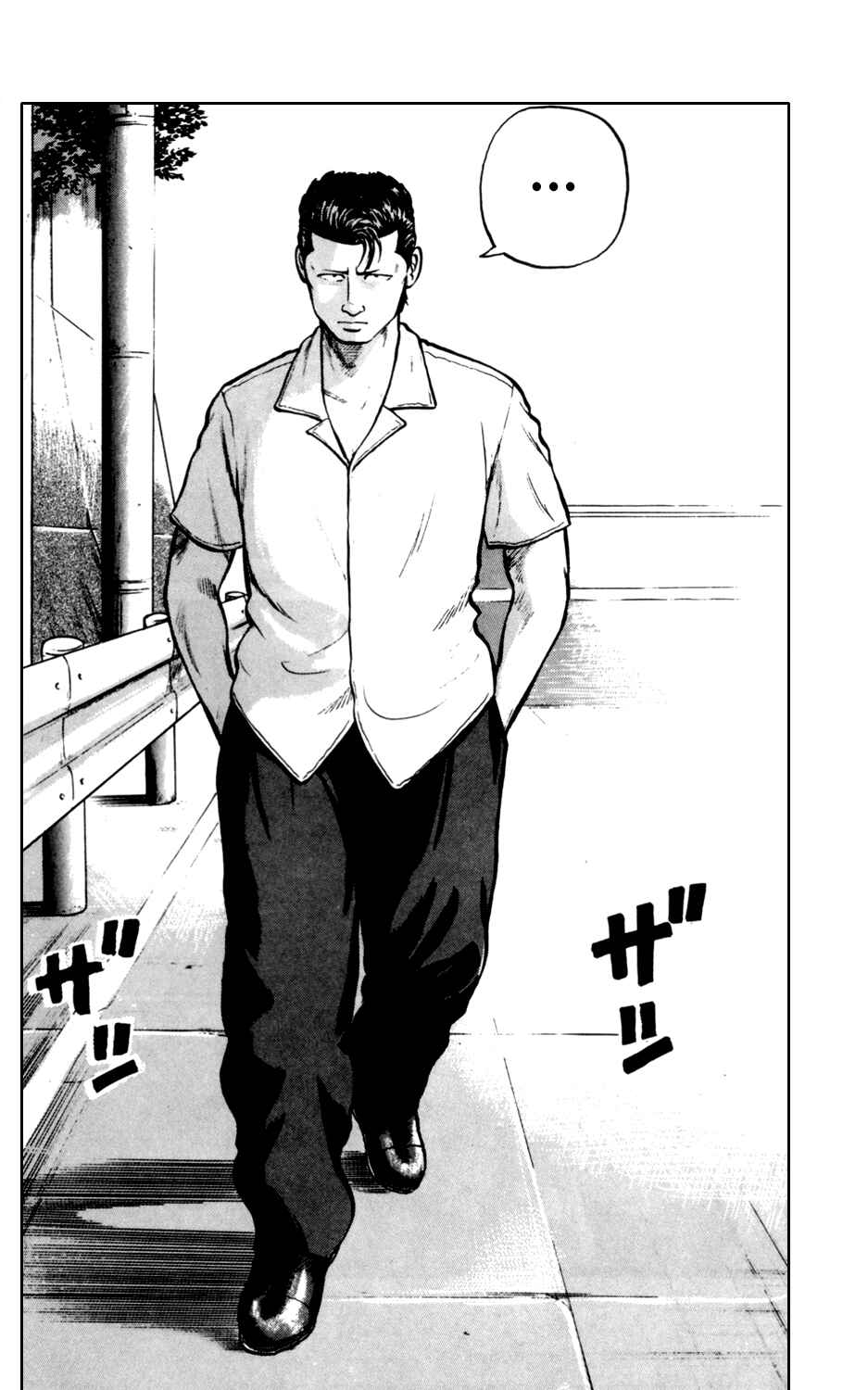Page 30 Chapter 7 Kiku